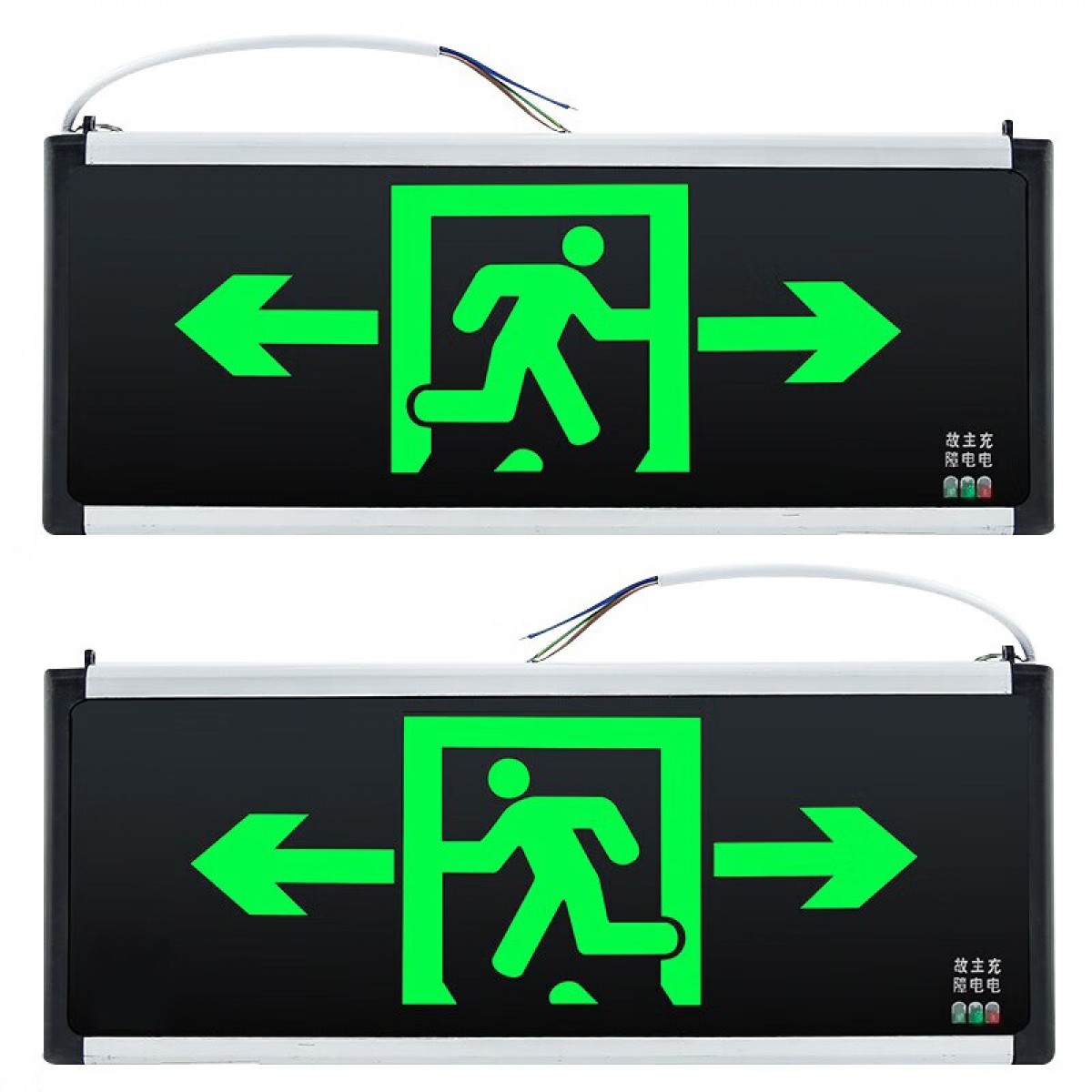 援邦 安全出口LED消防应急灯 新国标安全出口消防疏指示灯应急疏散灯消防验收安全出口 双面双向 单位：个