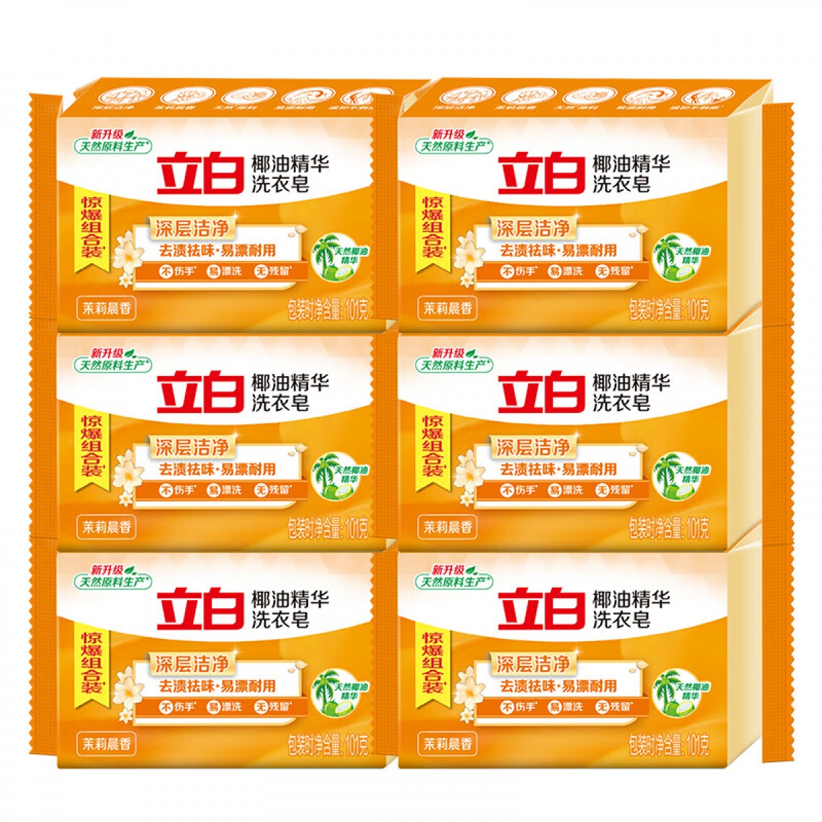立白Libai101g*6块洗衣皂椰油精华合装 单位：组