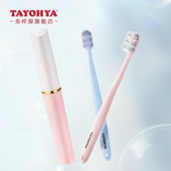 多样屋 牙刷旅行出差便携小巧牙具收纳简约牙刷收纳盒子带牙刷用 单支软毛牙刷+旅行牙刷盒 樱落粉/冰蓝色/奶油白 单位：套