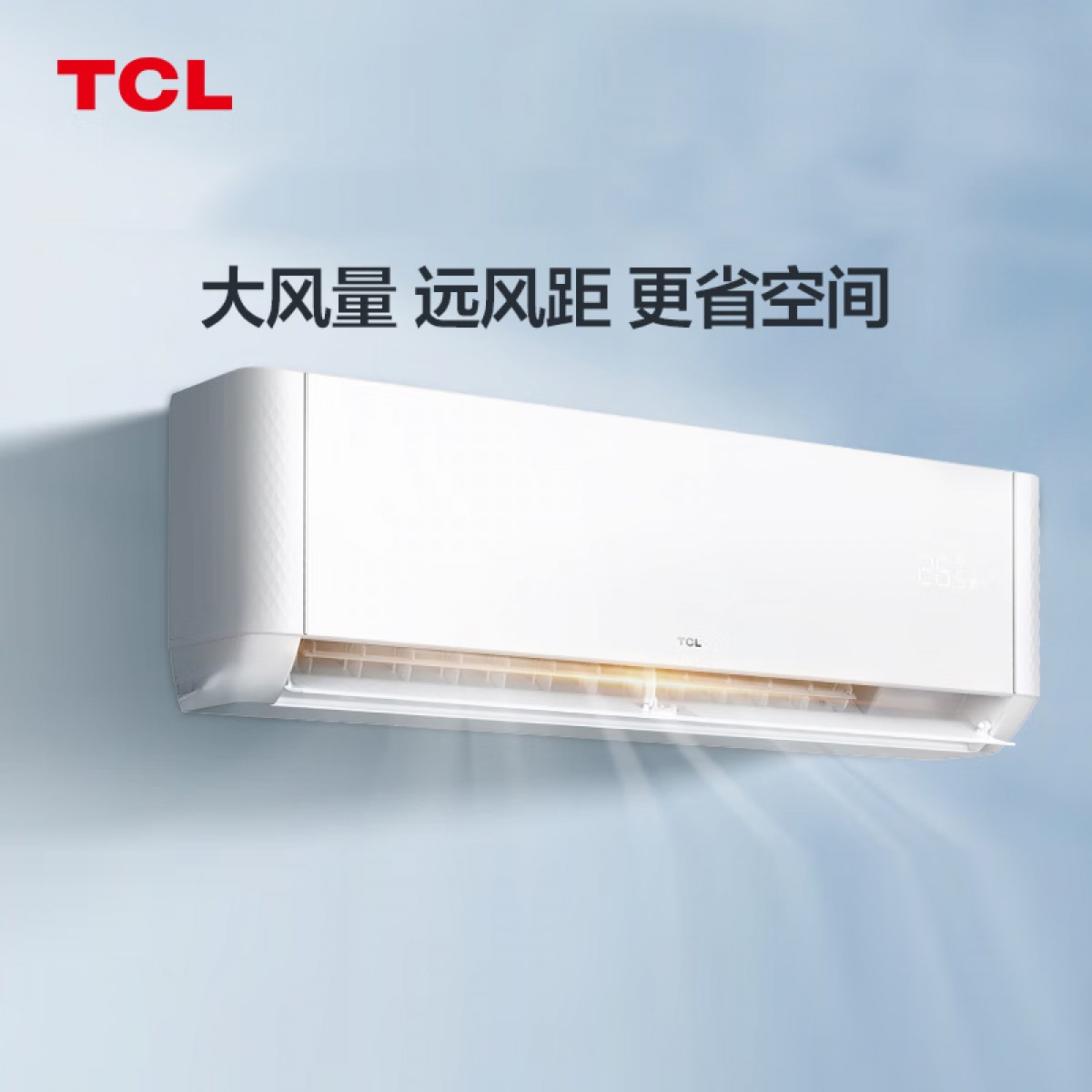 TCL空调 1/1.5/2/3匹p新一级能效/三级/二级能效单冷/冷暖型壁挂式挂机变频家用空调 低噪音 节能省电 大2匹 三级能效 51JQ大挂机 新能效空调 单位：台 标准安装