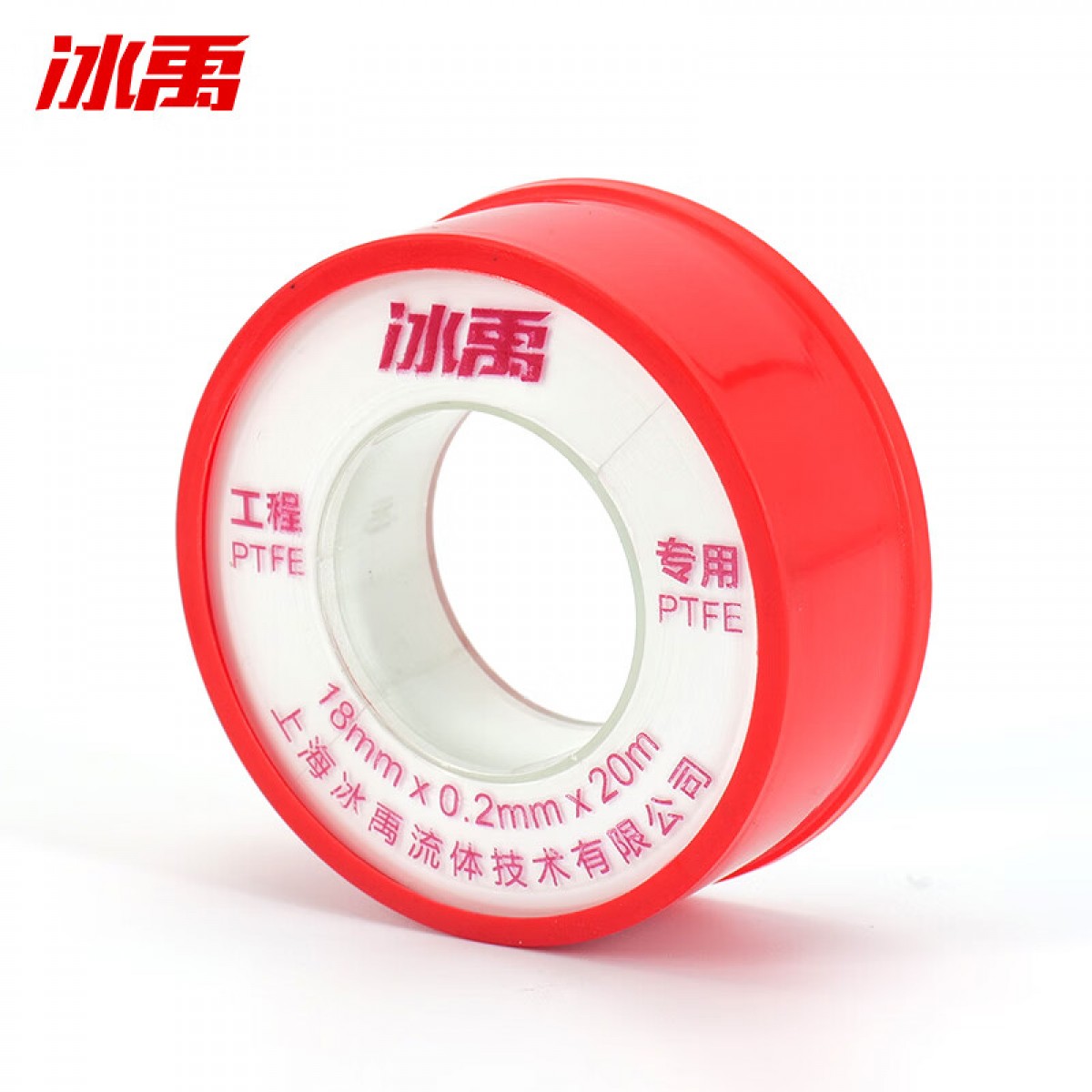 冰禹 生料带 防水胶布 角阀龙头生胶带 水暖密封 深红色壳18mm*0.2mm*20m(20个/包)BK-82 单位：包