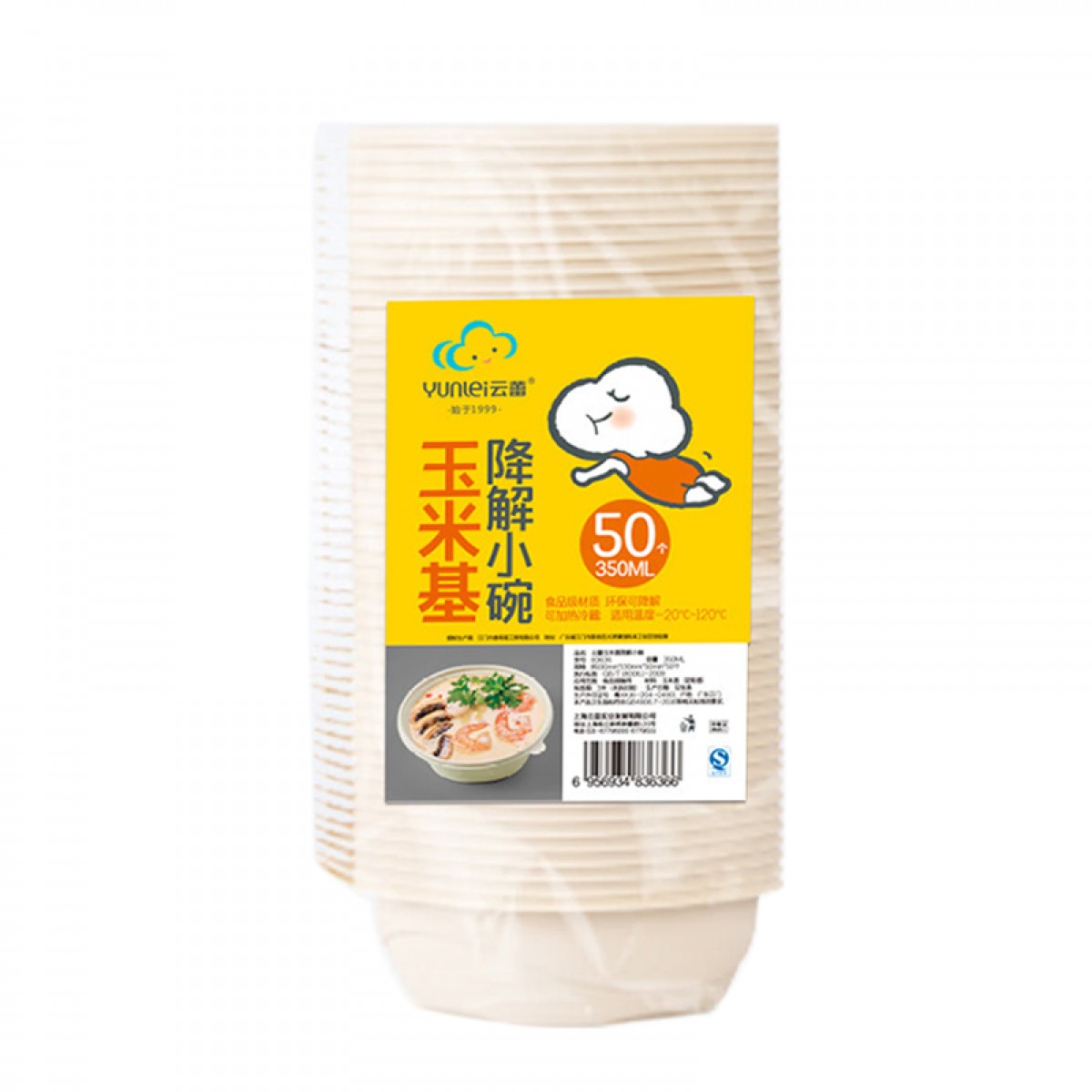 云蕾 一次性碗350ml*50只(无盖)圆形饭盒带盖打包快餐盒汤饭碗可降解餐具 单位：套