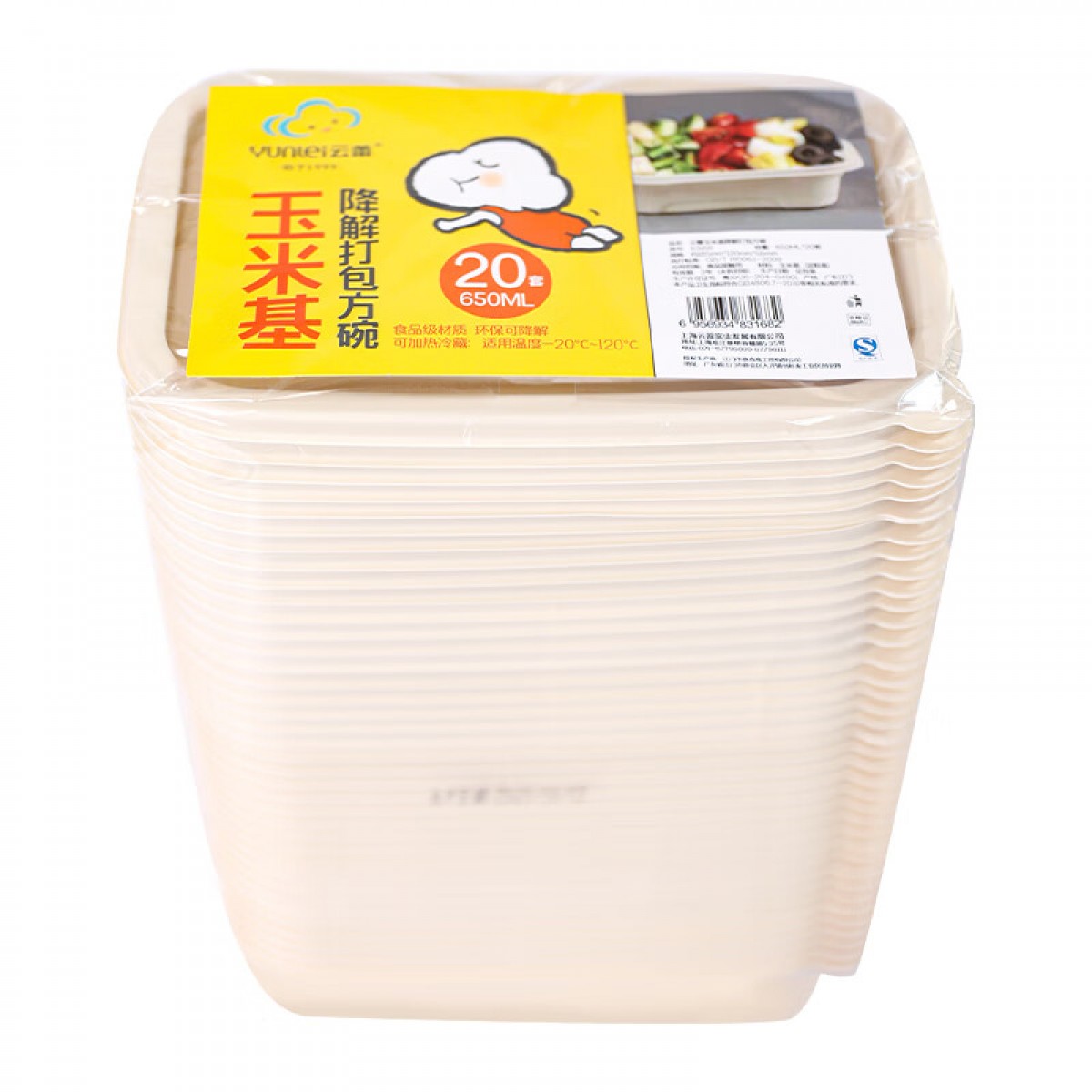 云蕾 一次性饭盒带盖餐具食品级可降解快餐打包加厚可微波 玉米基餐盘(带盖)650ml*20套 单位：套