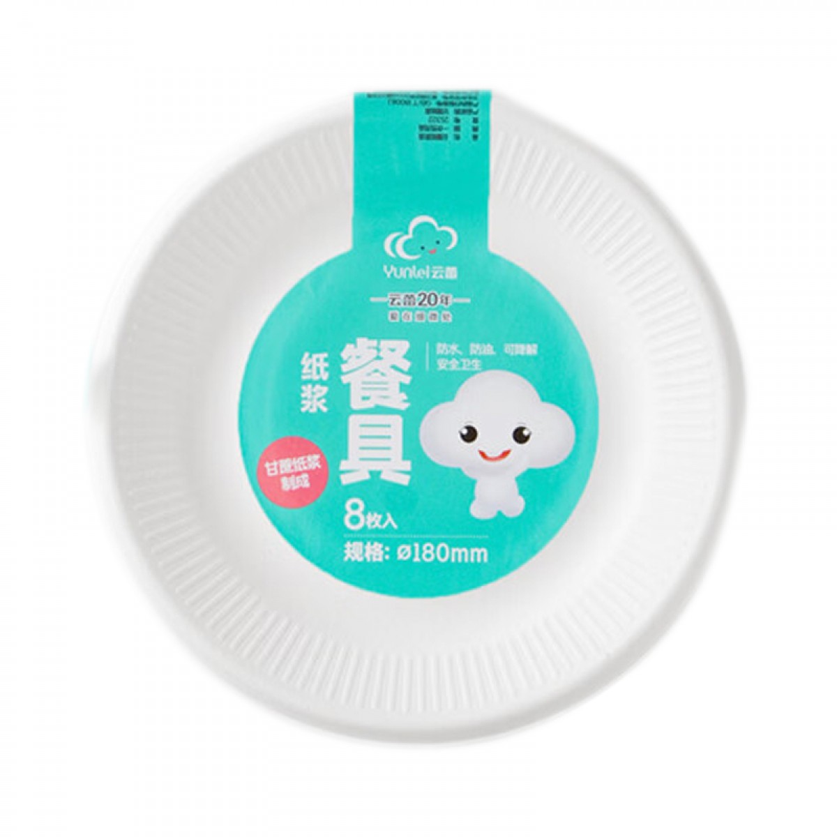 云蕾一次性餐盘纸盘加厚可降解甘蔗纸浆圆形白色纸碗微波冰箱烧烤 【24只】180mm*8只*3包 单位：组