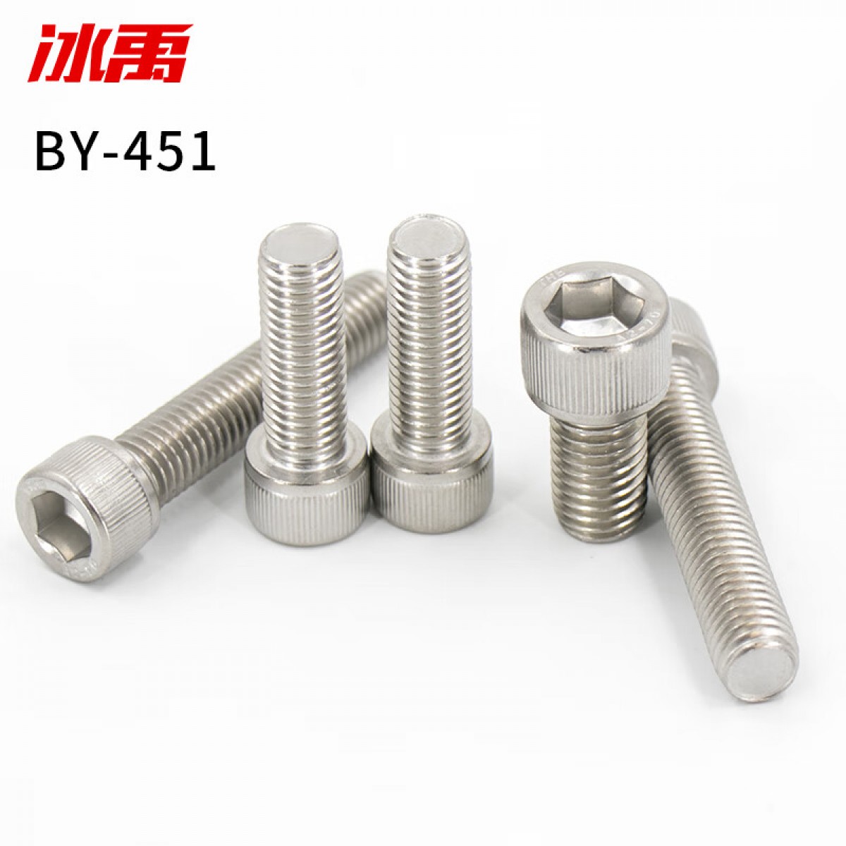 冰禹 BY-451 304不锈钢杯头内六角螺栓 圆柱头螺丝 M8*30(50个/包) 单位：包