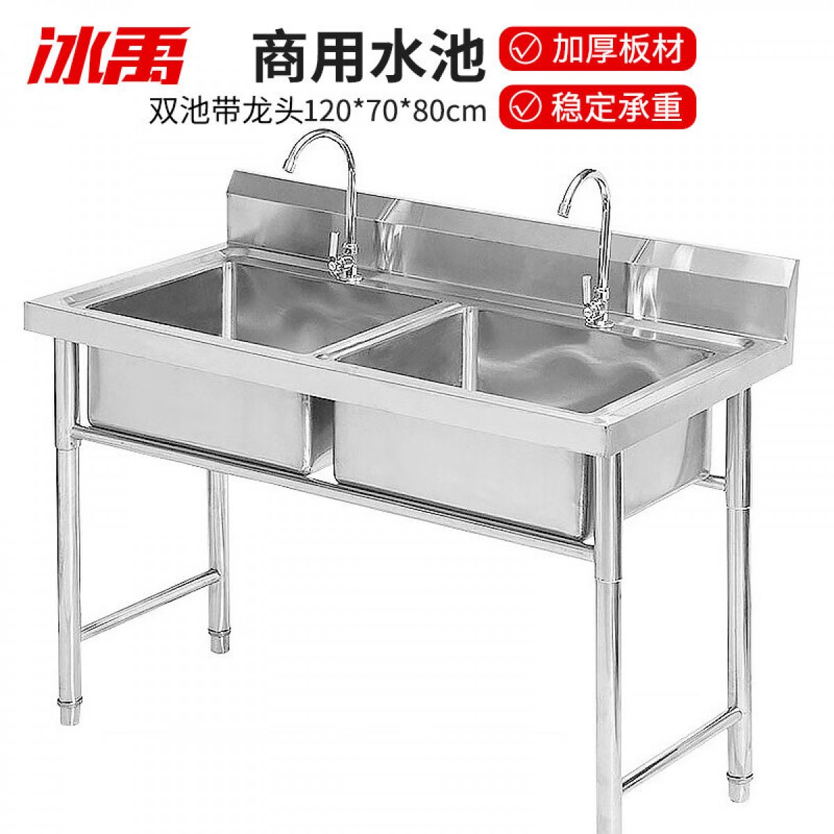 冰禹 不锈钢水槽商用储水池 食堂酒店洗菜盆洗碗槽 双池120*70*80cm BYS-272 单位：个