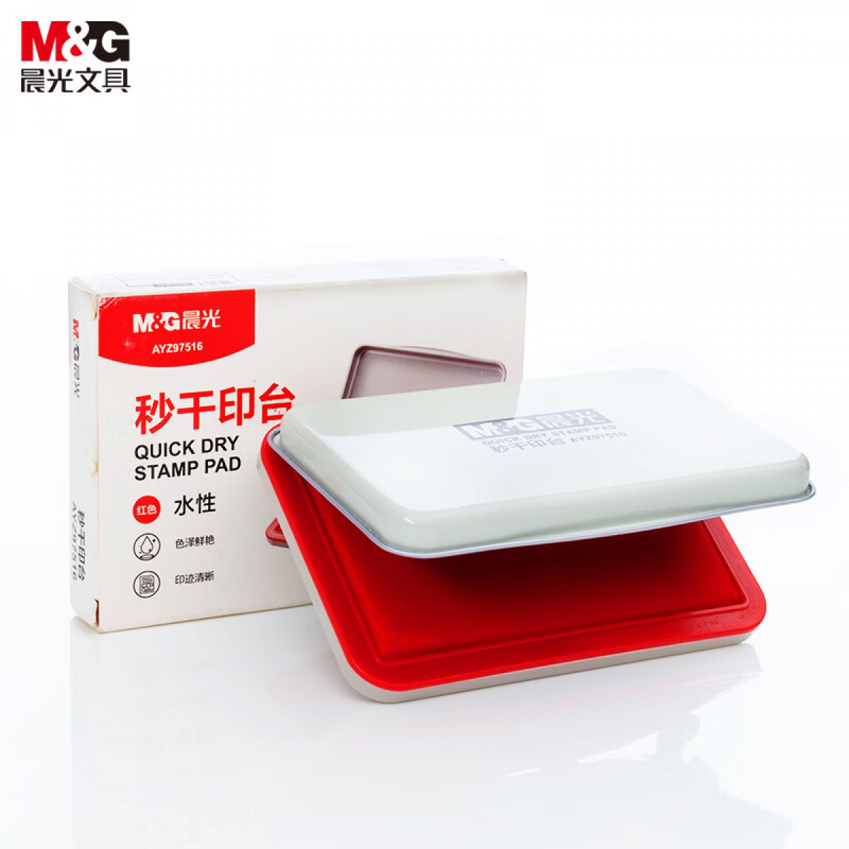 晨光(M&G)文具105*70mm金属方形中号秒干印台印泥 财务专用 办公用品 红色单个装AYZ97516 单位：盒