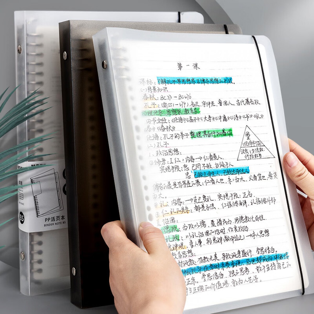 晨光(M&G)文具A4/8孔可拆卸活页本外壳+替芯 开学考研复习作业本 PP不硌手透明黑色/白色封面 组合装 单位：本