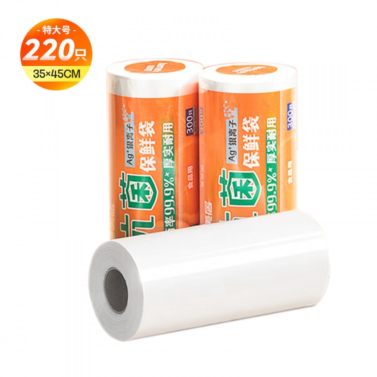 特美居（temeiju）抗菌保鲜袋 加厚特大号220只45*35cm家用背心一次性食品塑料袋 单位：卷