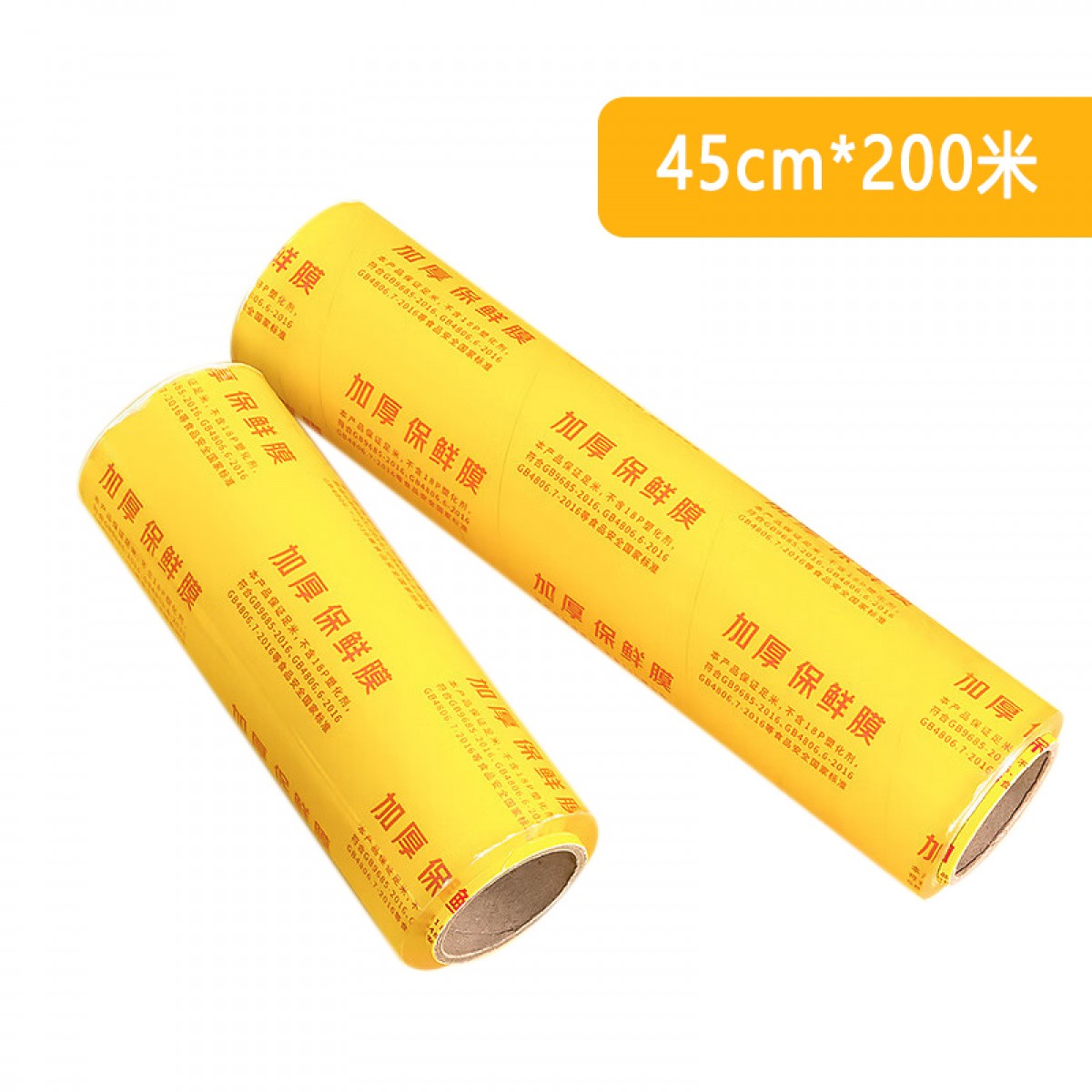 特美居 保鲜膜超大卷PVC200m*45cm 单位：卷