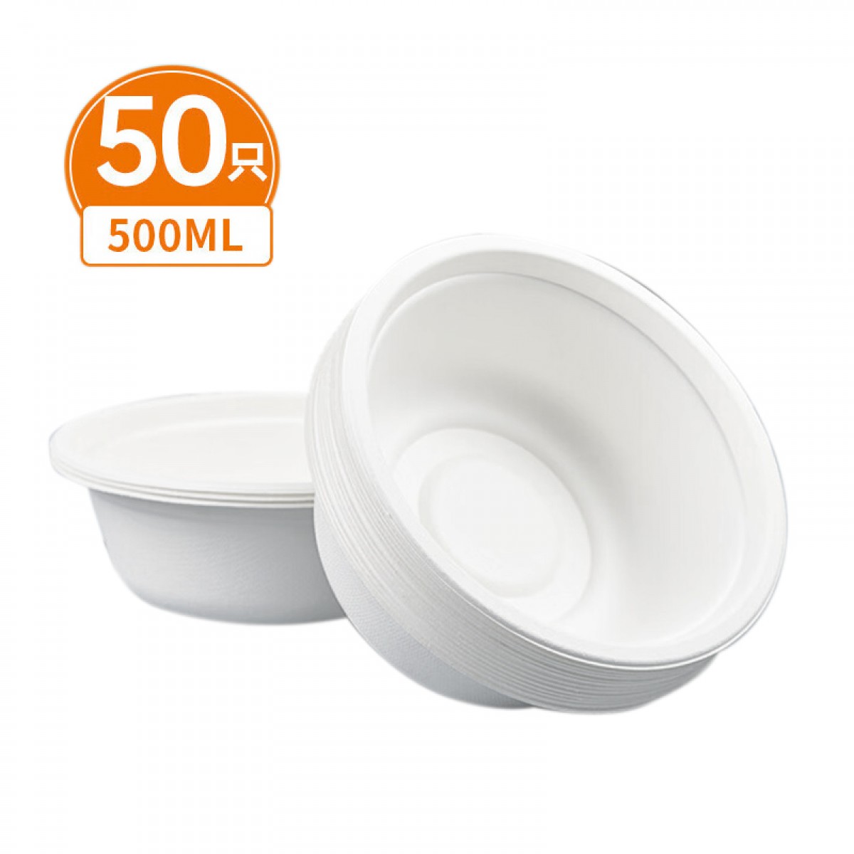 特美居 一次性碗烧烤纸碗饭碗加厚可降解碗盘筷餐具防水防油50只装500ml 单位：组