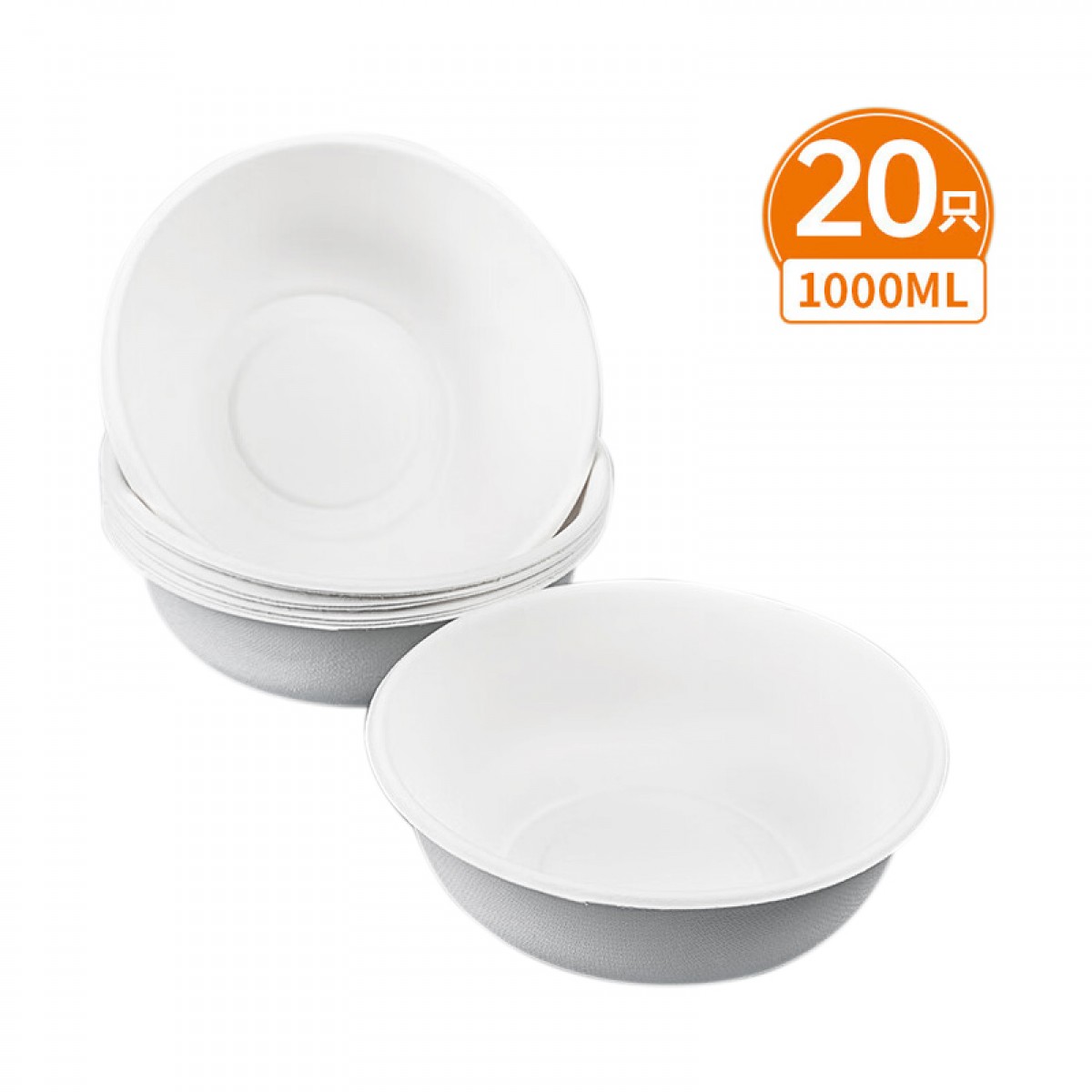 特美居一次性碗烧烤纸碗饭碗加厚可降解碗盘筷餐具防水防油20只装1000ml 单位：组