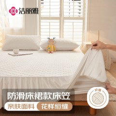 洁丽雅（Grace）床笠床裙款床笠床笠防滑床罩床垫保护套 奶昔白1.5米 单位：床