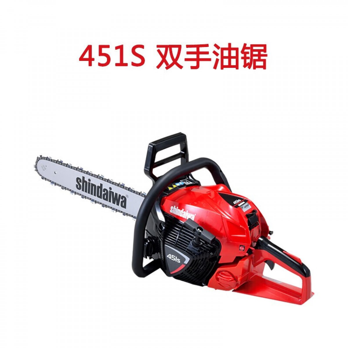 新大华 451S 双手小型汽油锯伐木锯家用便携轻便单手锯毛竹锯18寸 单位：台