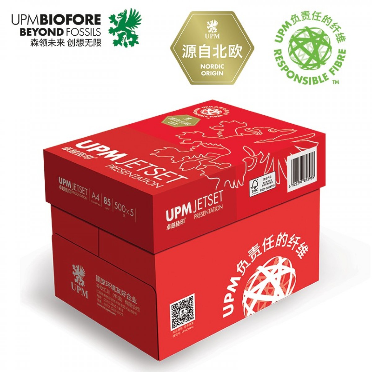 卓越佳印 85克A4纸打印纸 500张*5包一箱 特级加厚复印纸 双面打印彩打纸 整箱2500张 单位：箱