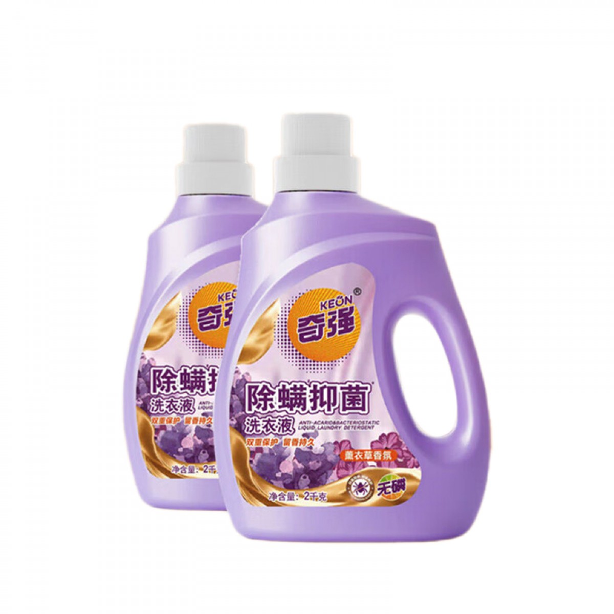 奇强（keon）8斤装除菌除螨洁净洗衣液薰衣草香氛持久留香2kg*2瓶 单位：组