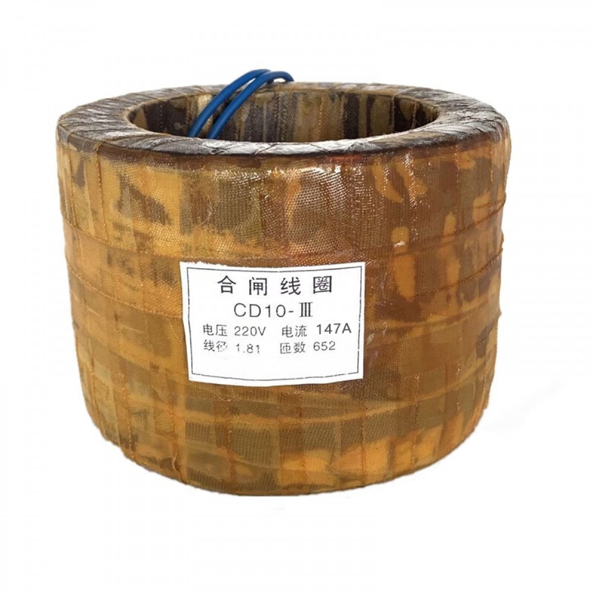 晟泰邦 CD10-III型电磁操作机构合闸线圈 DC220V -10KV 单位：个