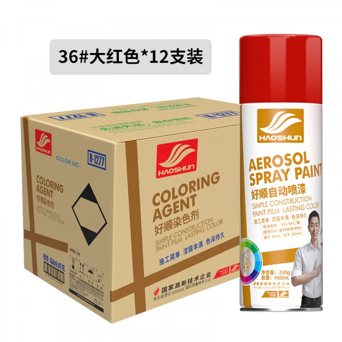 好顺自喷漆 大红色*12支/门窗金属防锈家具木器漆自行摩托汽车翻新 单位：箱