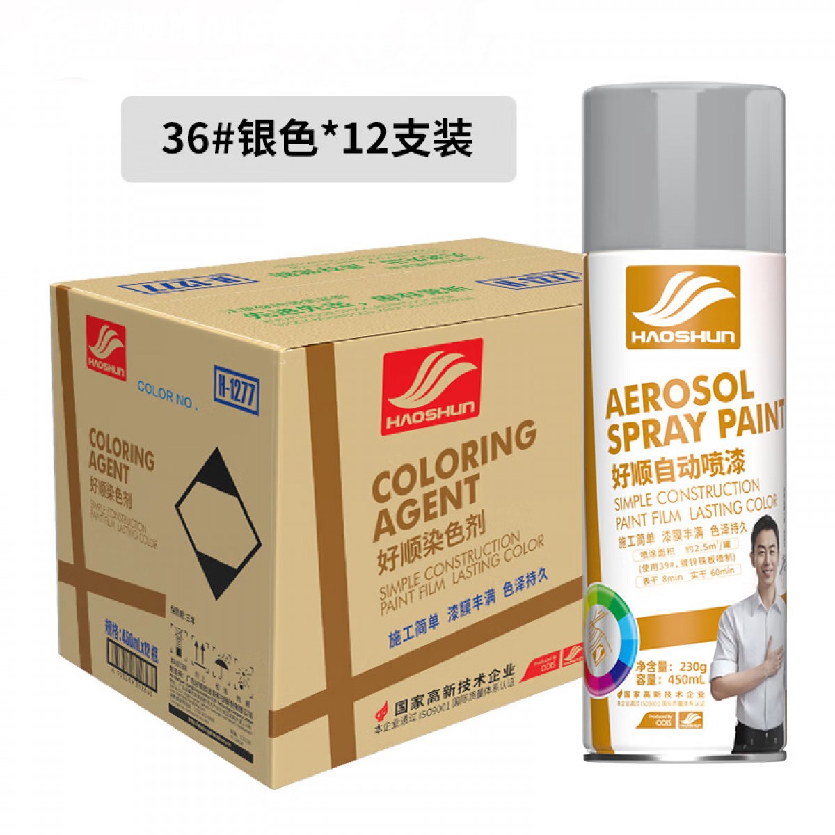 好顺自喷漆 36#银色*12支/门窗金属防锈家具木器漆自行摩托汽车翻新 单位：箱