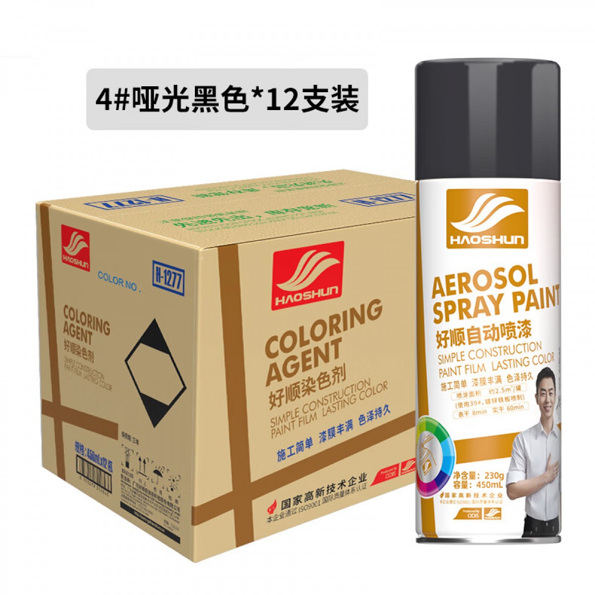 好顺自喷漆 4#哑光黑*12支/门窗金属防锈家具木器漆自行摩托汽车翻新 单位：箱