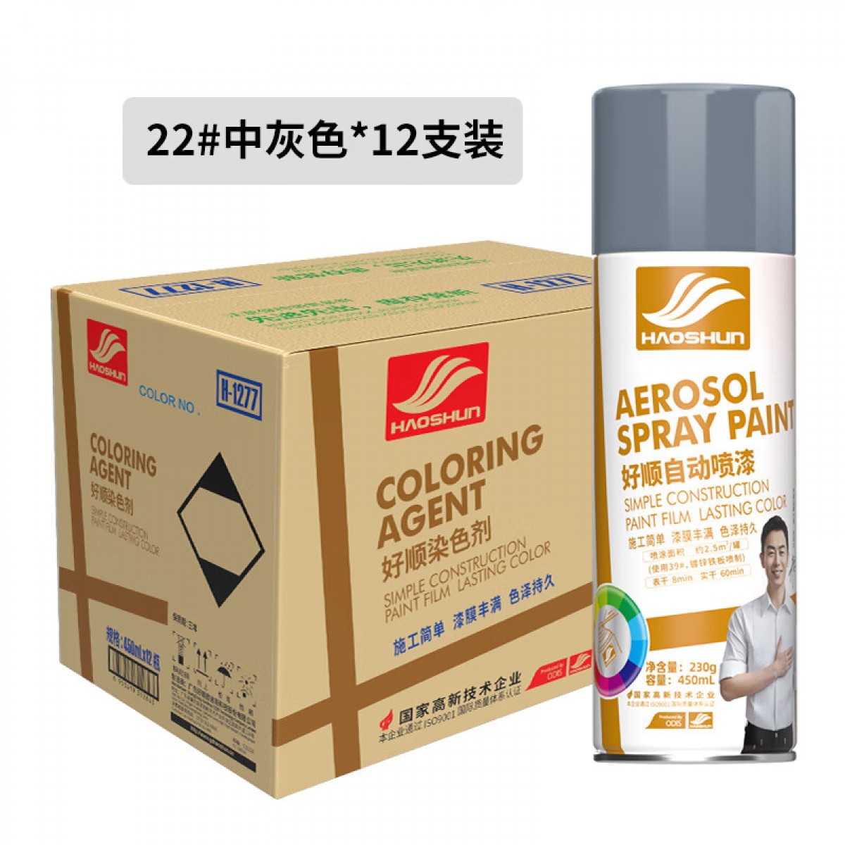 好顺自喷漆 22#中灰色*12支/门窗金属防锈家具木器漆自摩托汽车翻新 单位：箱