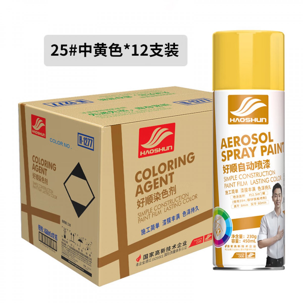 好顺自喷漆 25#中黄色*12支/门窗金属防锈家具木器漆自行摩托汽车翻新 单位：箱
