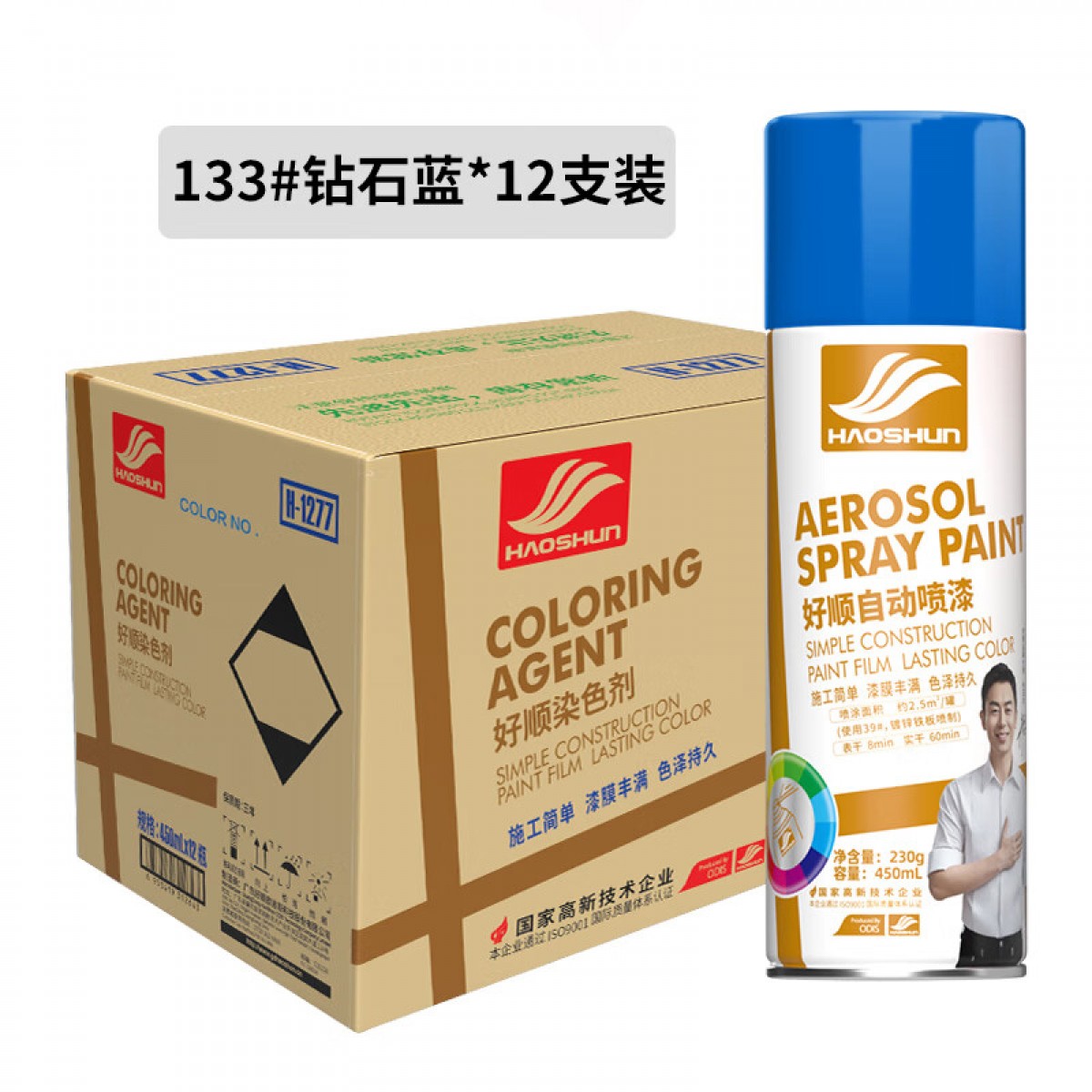 好顺自喷漆 133#钻石蓝*12支/门窗金属防锈家具木器漆自摩托汽车翻新 单位：箱