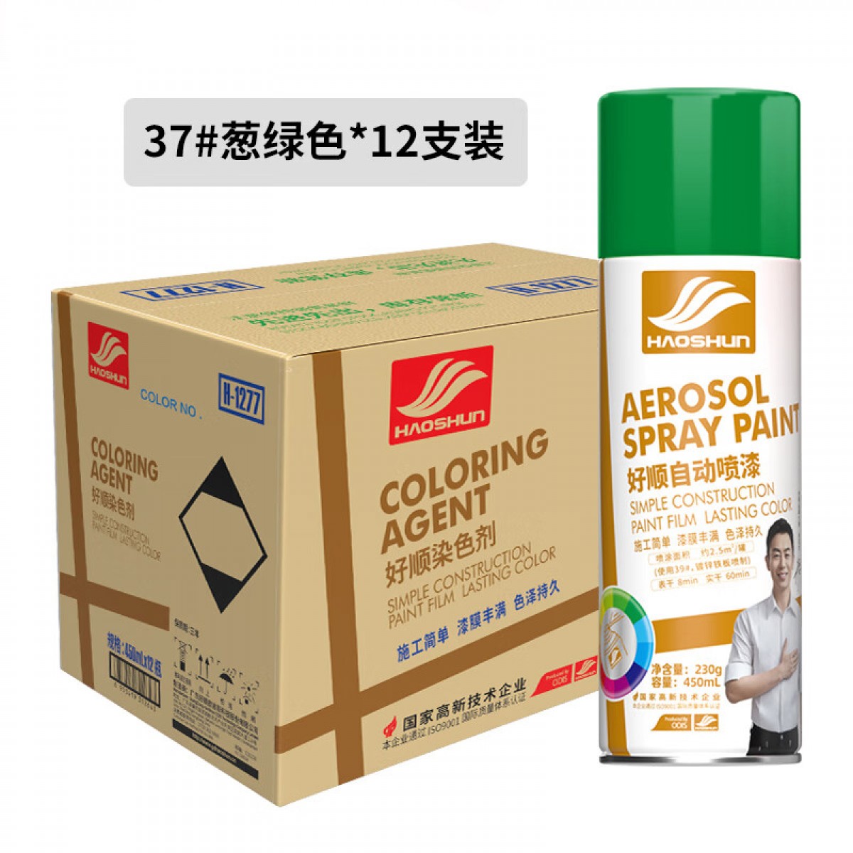 好顺自喷漆 37#葱绿色*12支/门窗金属防锈家具木器漆自摩托汽车翻新 单位：箱
