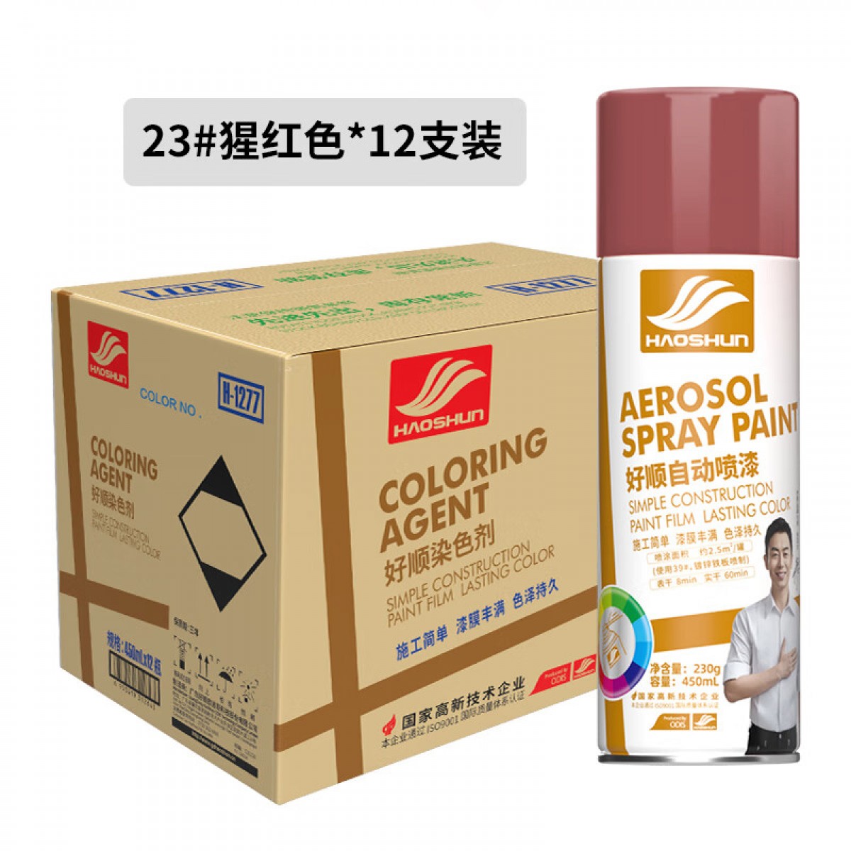 好顺自喷漆 23#猩红色*12支/门窗金属防锈家具木器漆自行摩托汽车翻新 单位：箱