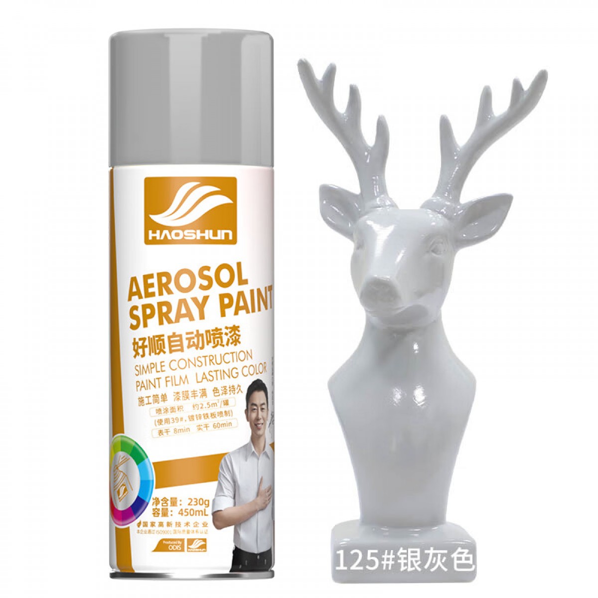 好顺自喷漆 125#银灰色/门窗金属防锈家具木器漆自行摩托汽车翻新涂鸦 450ml 单位：瓶