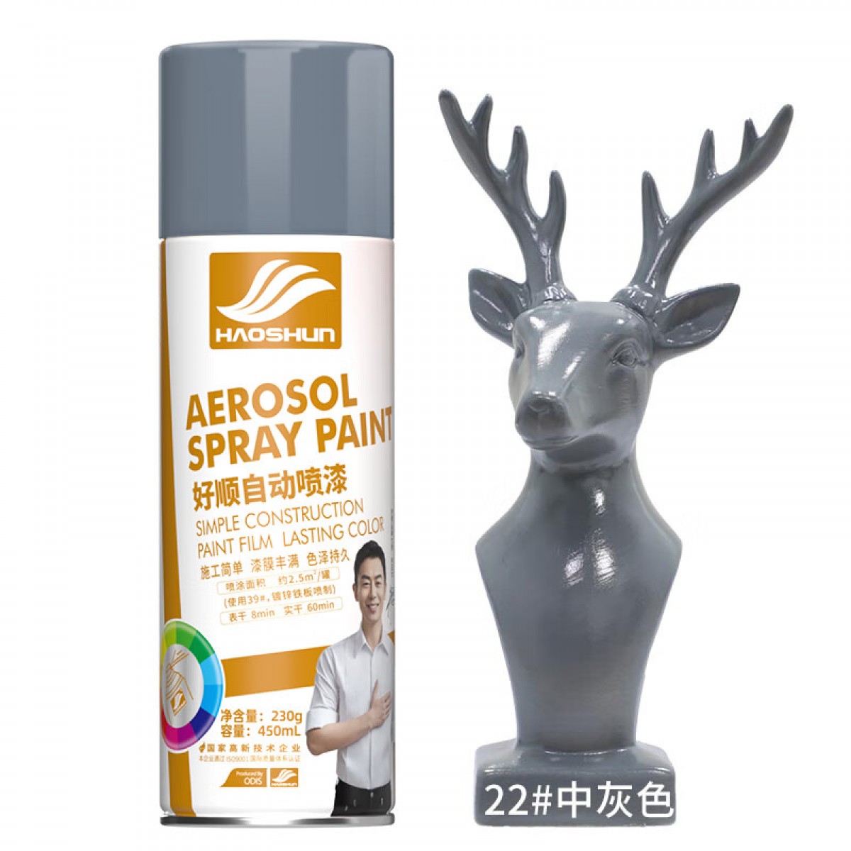 好顺自喷漆 22#中灰色/门窗金属防锈家具木器漆自行摩托汽车翻新涂鸦 450ml 单位：瓶