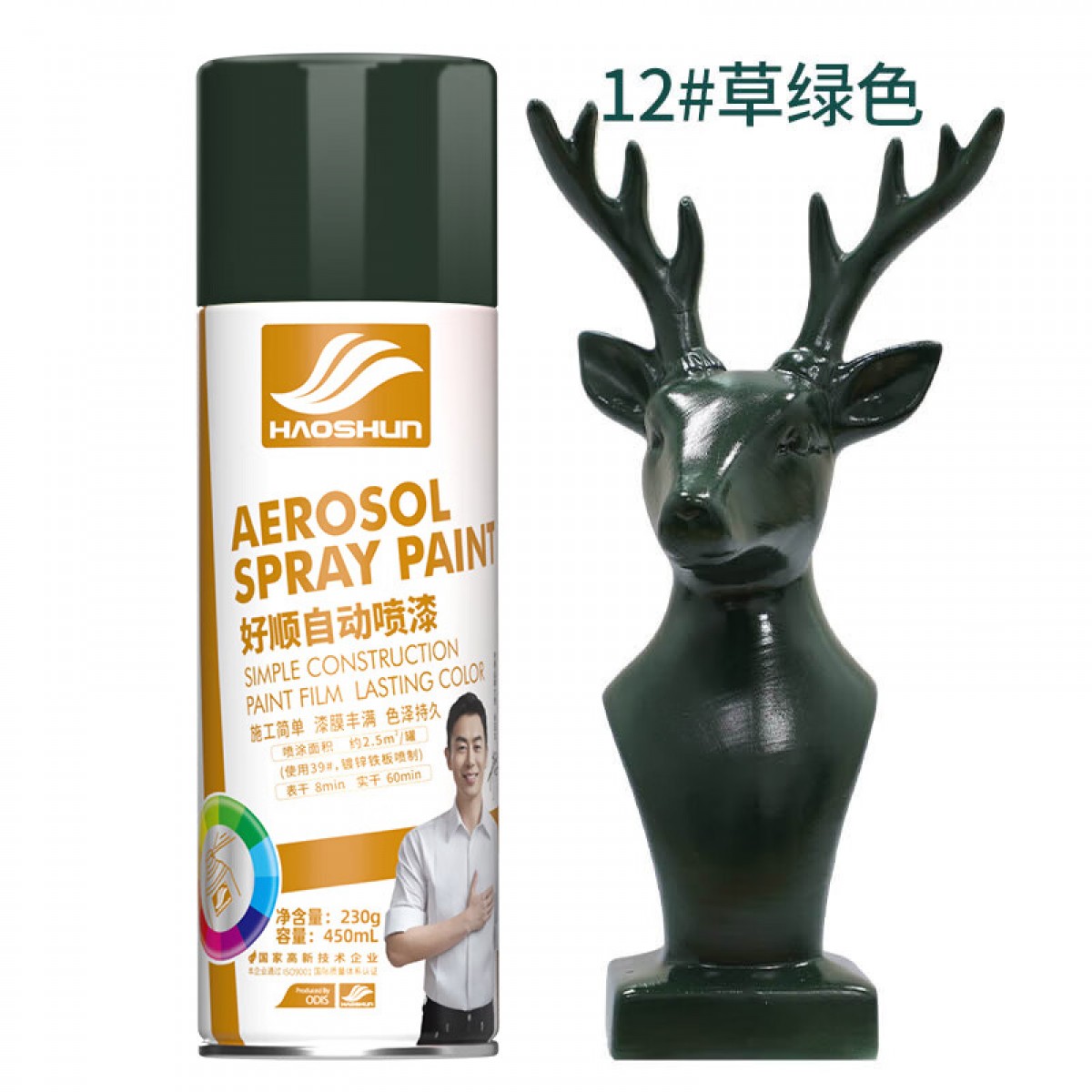 好顺自喷漆 12#草绿色/门窗金属防锈家具木器漆自行摩托汽车翻新涂鸦 450ml 单位：瓶