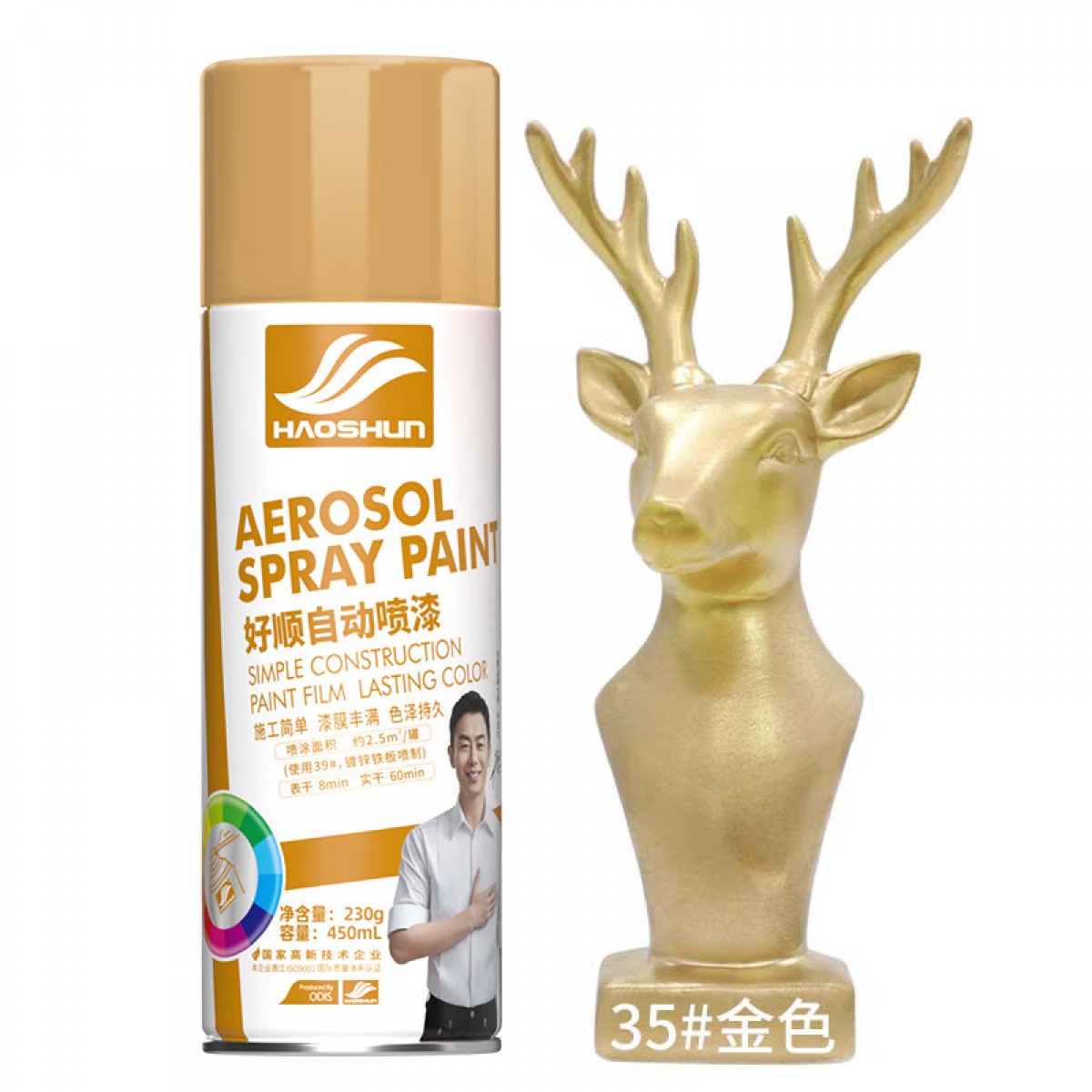 好顺金属自喷漆 金色/门窗金属防锈家具木器漆自行摩托汽车翻新涂鸦 450ml 单位：瓶