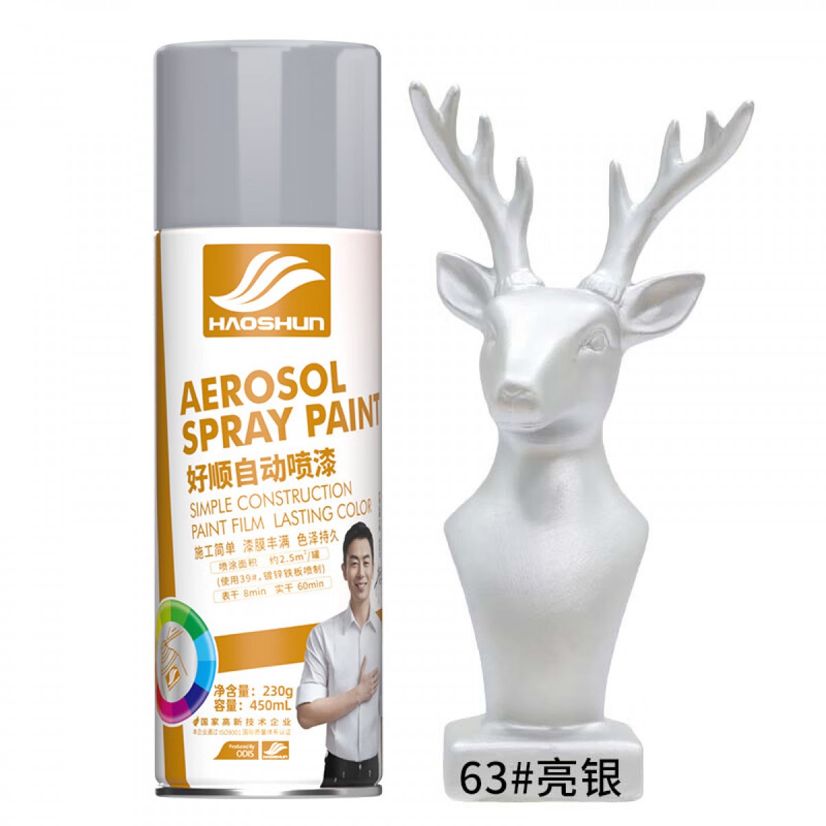 好顺自喷漆 63#亮银色/门窗金属防锈家具木器漆自行摩托汽车翻新涂鸦 450ml 单位：瓶