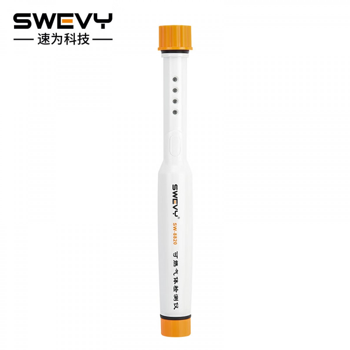 速为（suwei）SW8820天然气检测检漏仪可燃气体检测仪煤气甲烷液化气泄露探测器 SW-8820（5号电池+声光报警） 单位：支