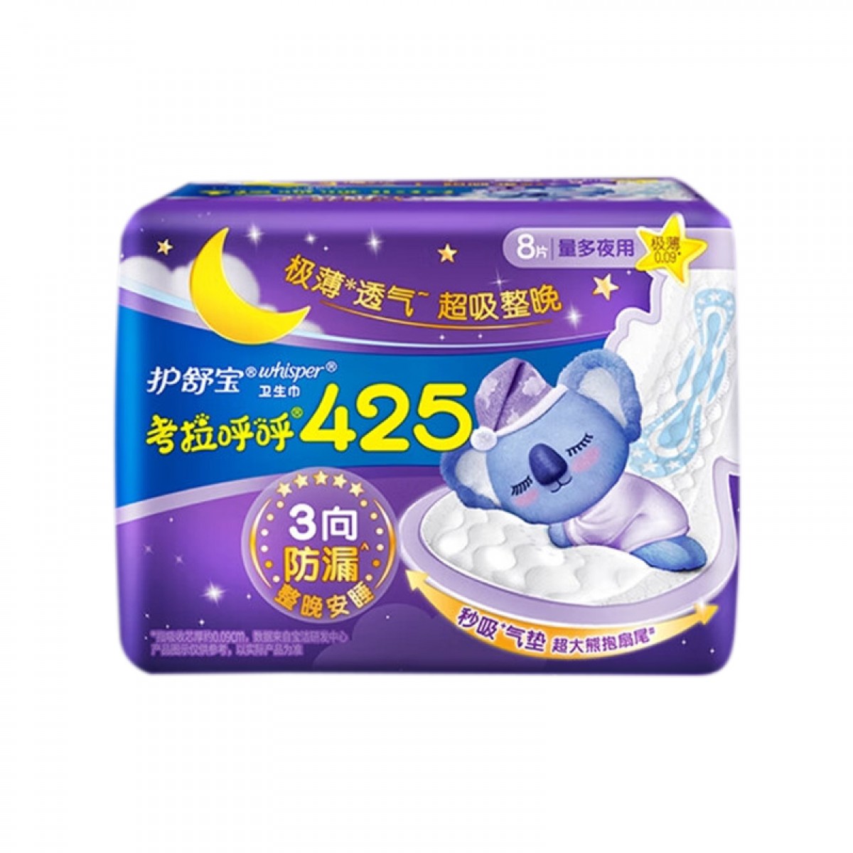 护舒宝 考拉呼呼超长夜用卫生巾425mm*8片超薄棉柔姨妈巾 单位：包