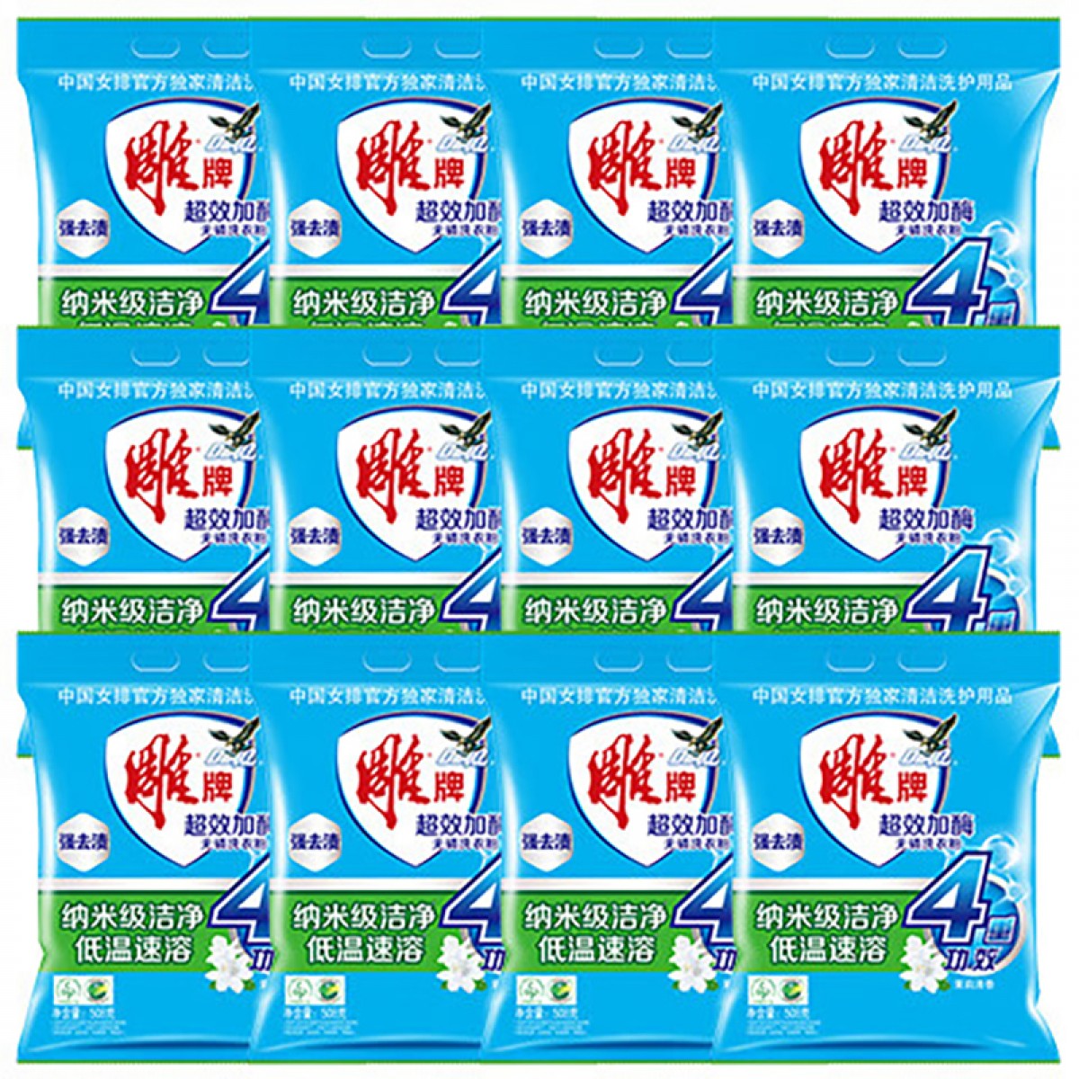 雕牌 超效加酶洗衣粉508g*12 茉莉清香 强效去渍 活性去渍 单位：组