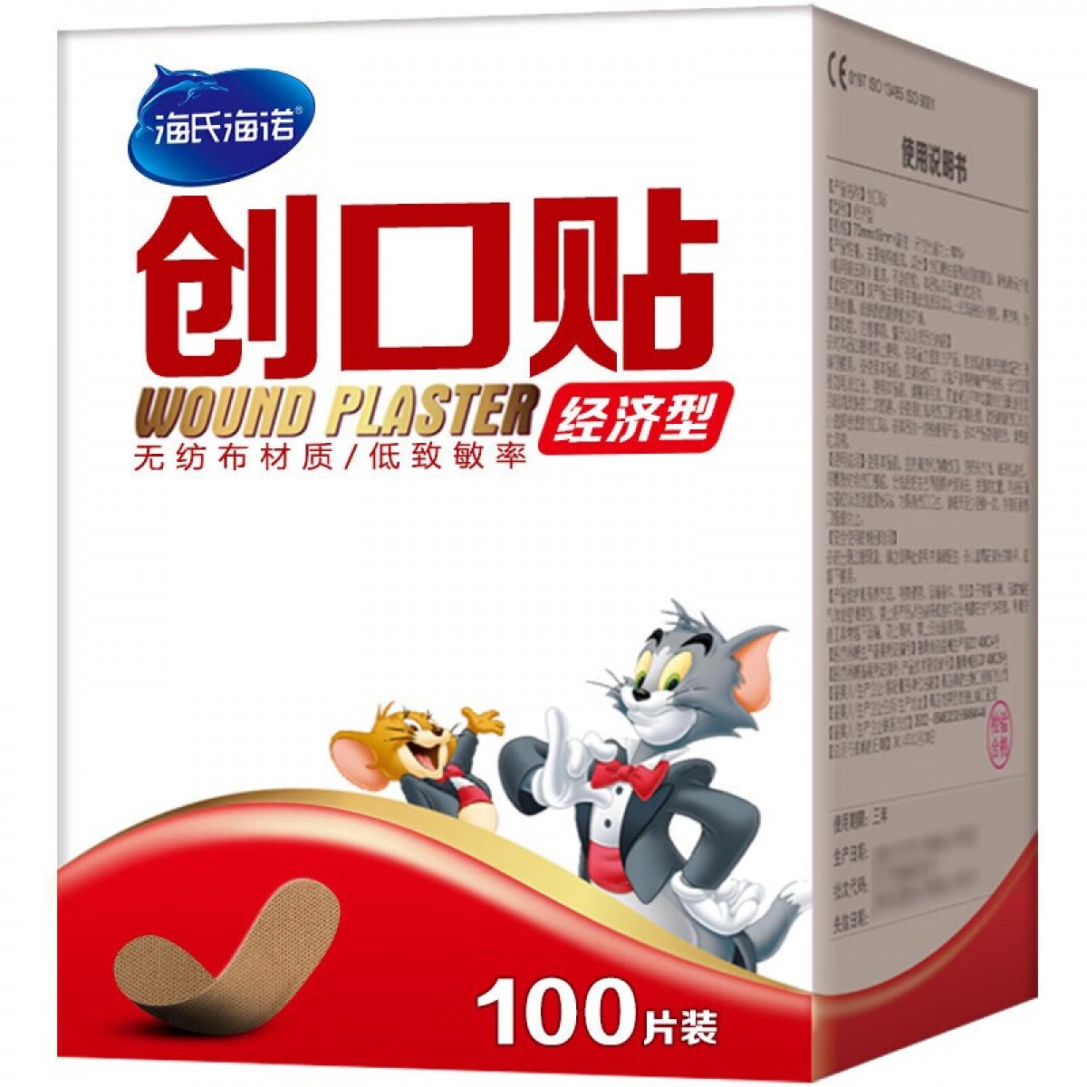海氏海诺 创可贴 100片 医用弹力透气创可贴创伤护理后跟贴防磨脚后跟创口贴 经济型1盒【100片】 单位：盒