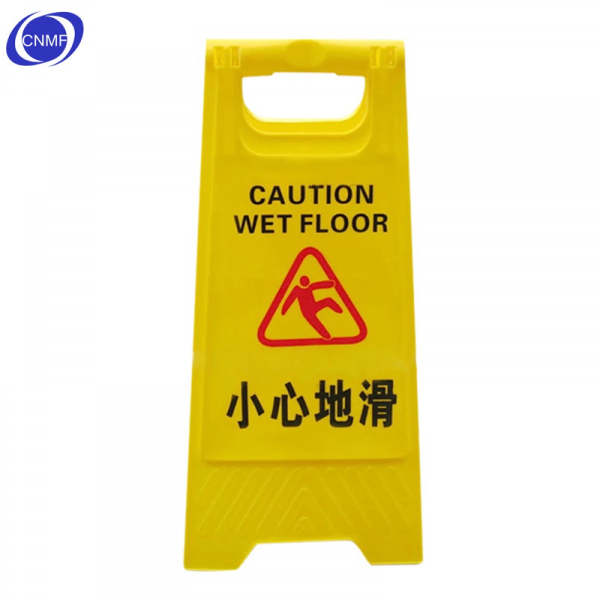 谋福 小心地滑 塑料告示A字牌 单位：个