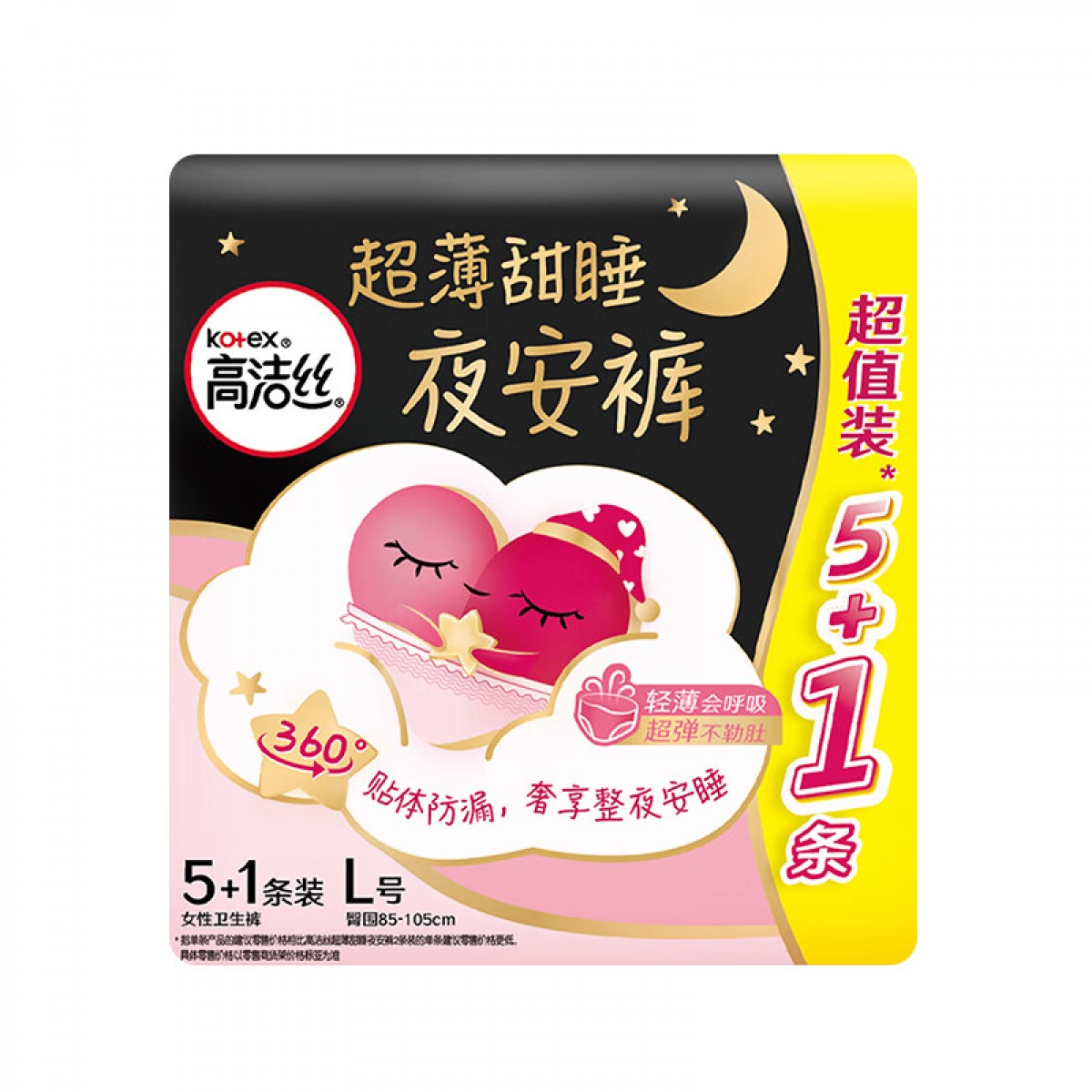 高洁丝（Kotex）蜜桃小姐透气安睡裤安心裤L号6条臀围85-105cm夜安裤裤型卫生巾 单位：包