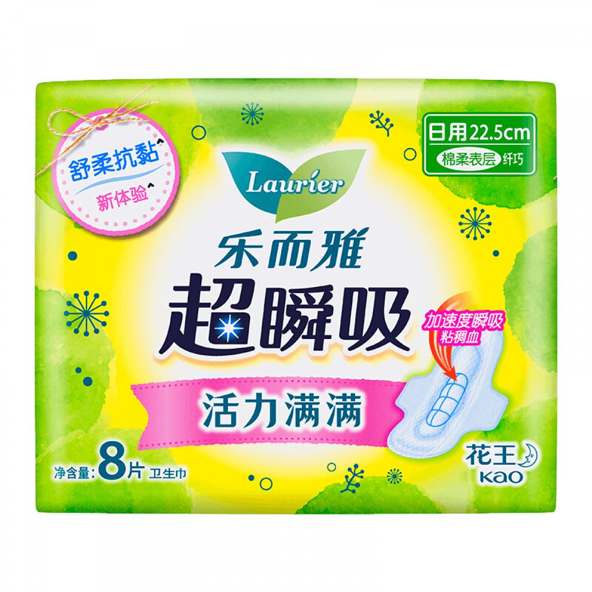 花王 乐而雅超瞬吸 纤巧日用护翼型卫生巾22.5cm 8片 单位：包