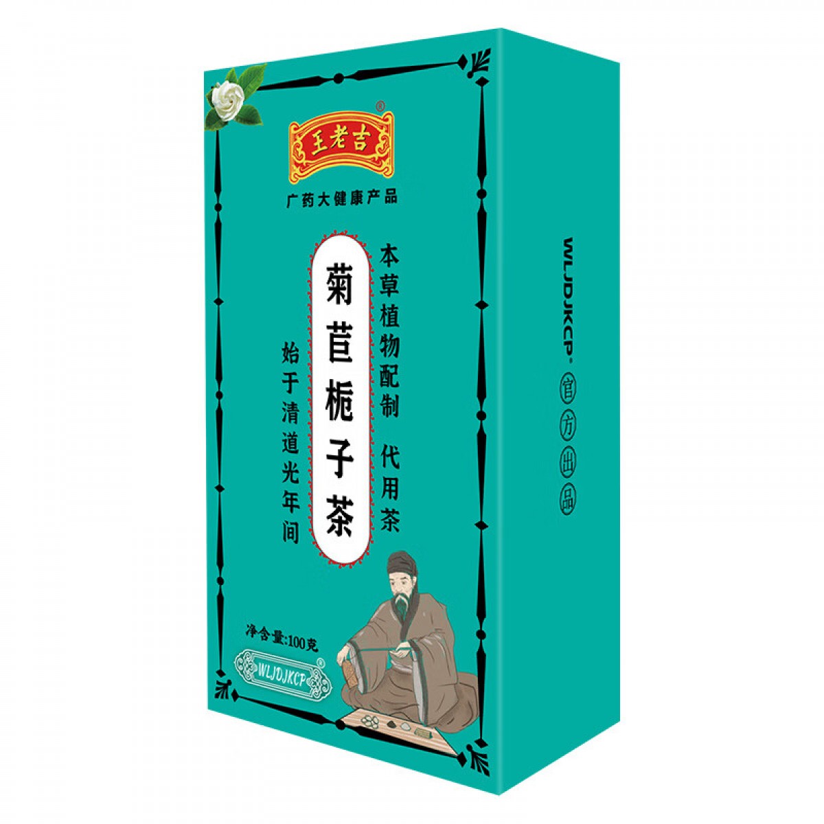 王老吉 菊苣栀子茶(一个月装)广药大健康 大麦栀子百合甘草降蒲公英桑叶茶尿酸高上班族养生袋泡水喝的花草茶 单位：盒