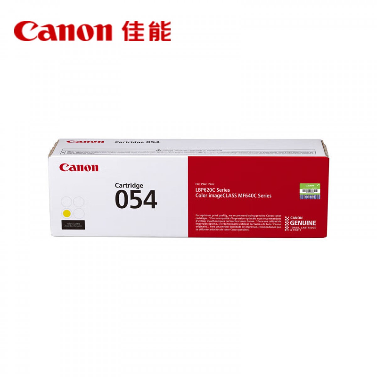 佳能（Canon）硒鼓CRG054 Y（适用MF645Cx/MF643Cdw/MF641Cw）（黄色）单位：支