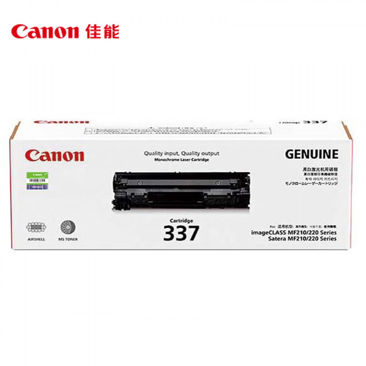 佳能（Canon)硒鼓CRG337(适用MF249dw/MF246dn/MF243d/MF236n） 单位：支