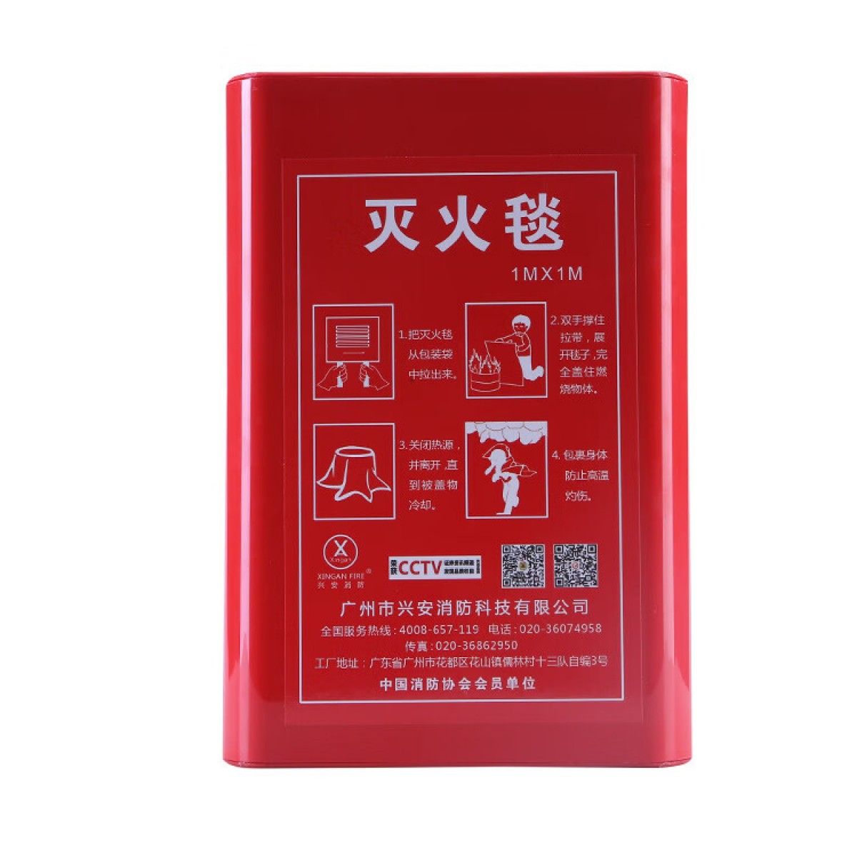 兴安消防 灭火毯玻璃纤维防火毯家庭厨房用灭火器配套逃生毯盒装1.5x1.5M 单位：个