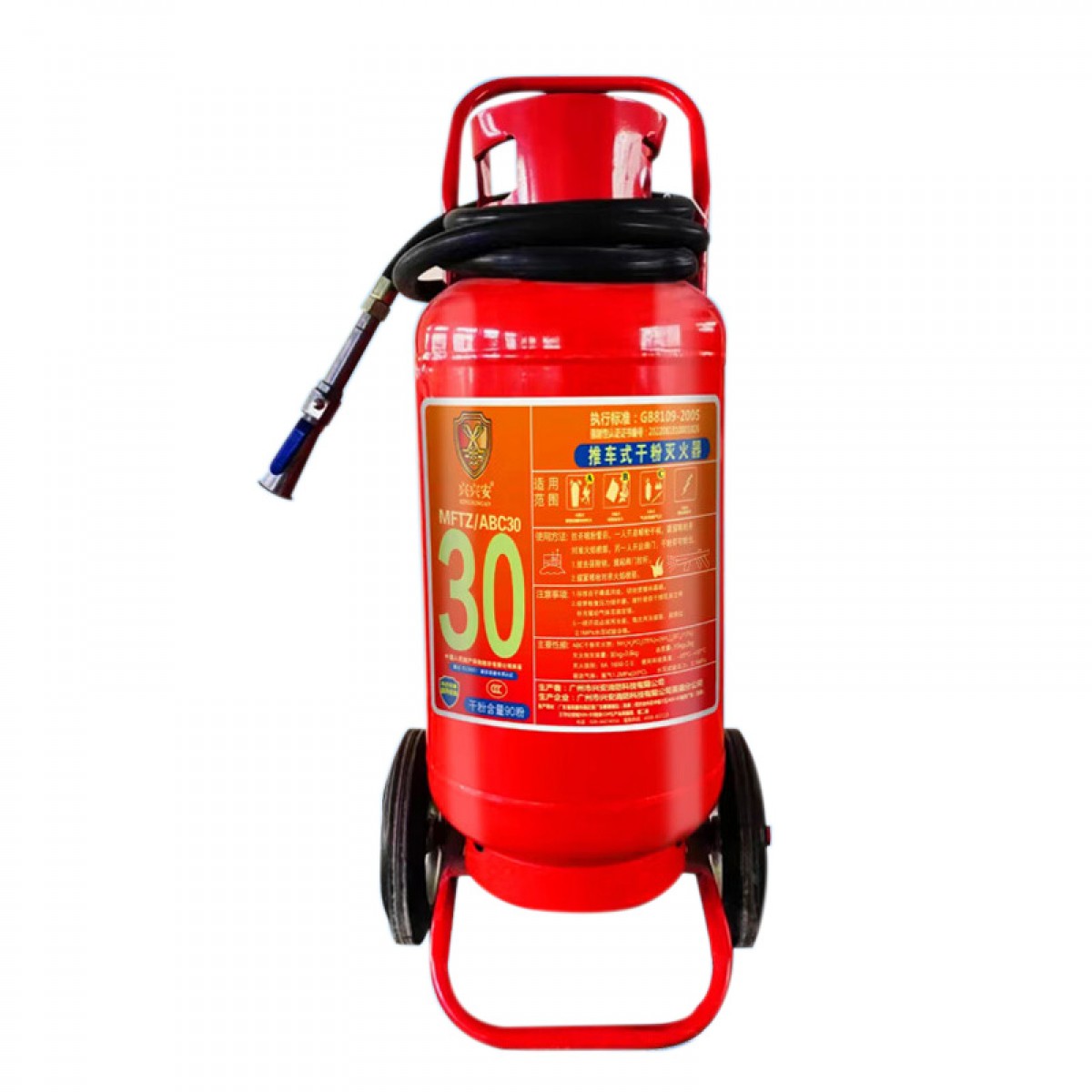 兴安消防灭火器推车式干粉灭火器30KG 商用厂房用30公斤干粉MFTZ/ABC30 单位：具