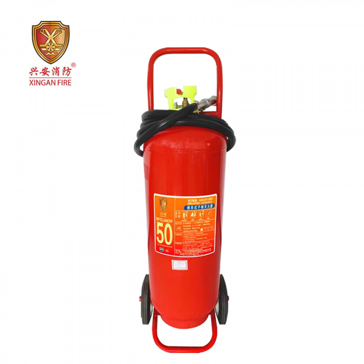 兴安消防灭火器推车式干粉灭火器50KG 商用厂房用50公斤干粉MFTZ/ABC50 单位：具