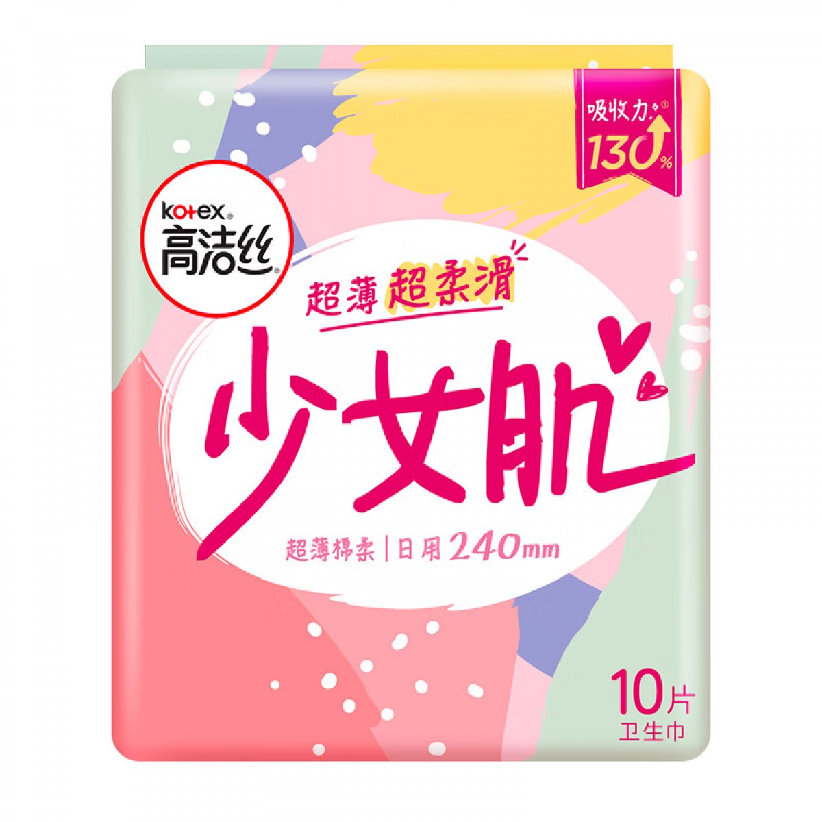 高洁丝Kotex少女肌240mm10片日用棉柔丝薄卫生巾柔滑无感，呵宠少女肌 单位：包