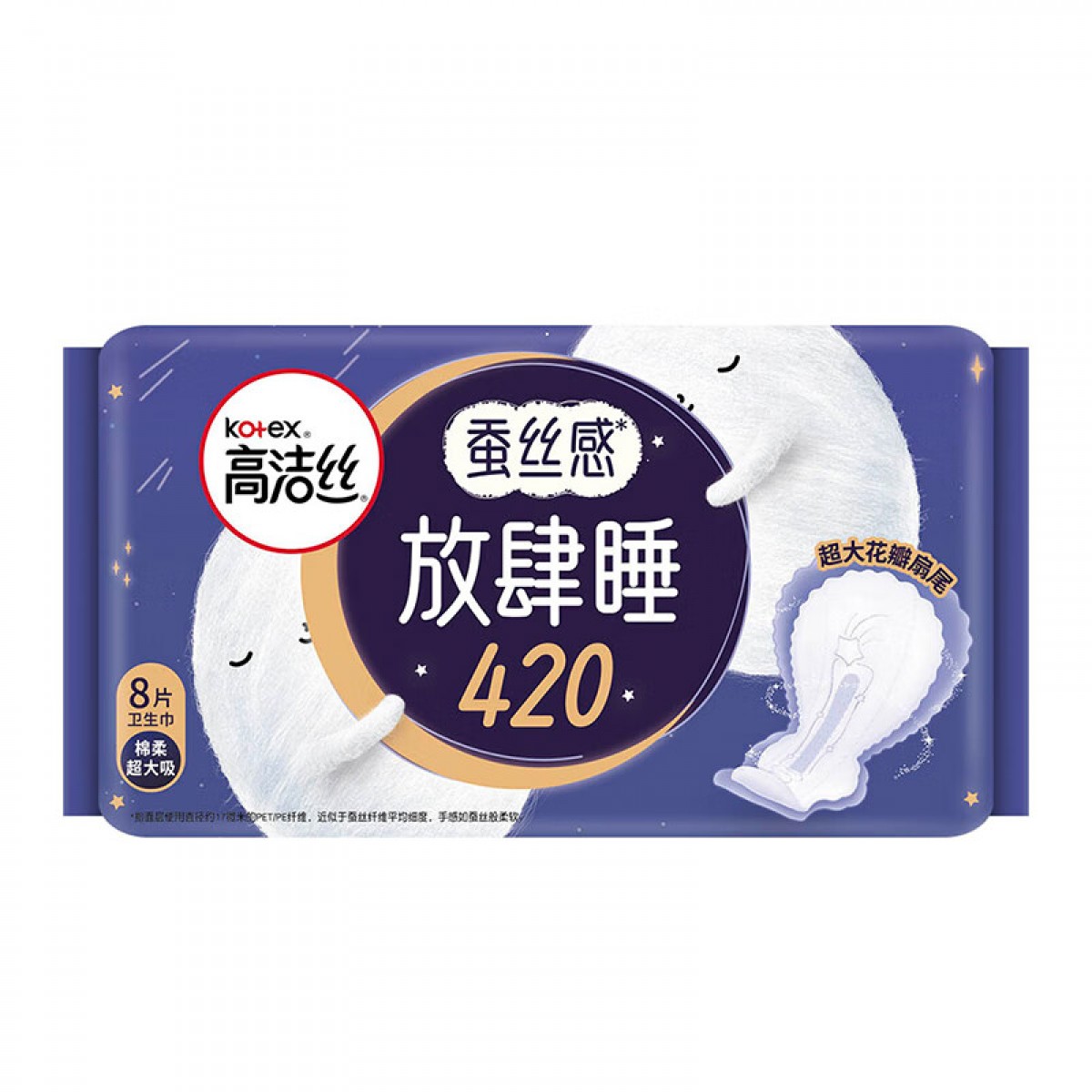 高洁丝（Kotex）放肆睡花瓣扇尾420mm8片超长夜用纤巧棉柔卫生巾 单位：包