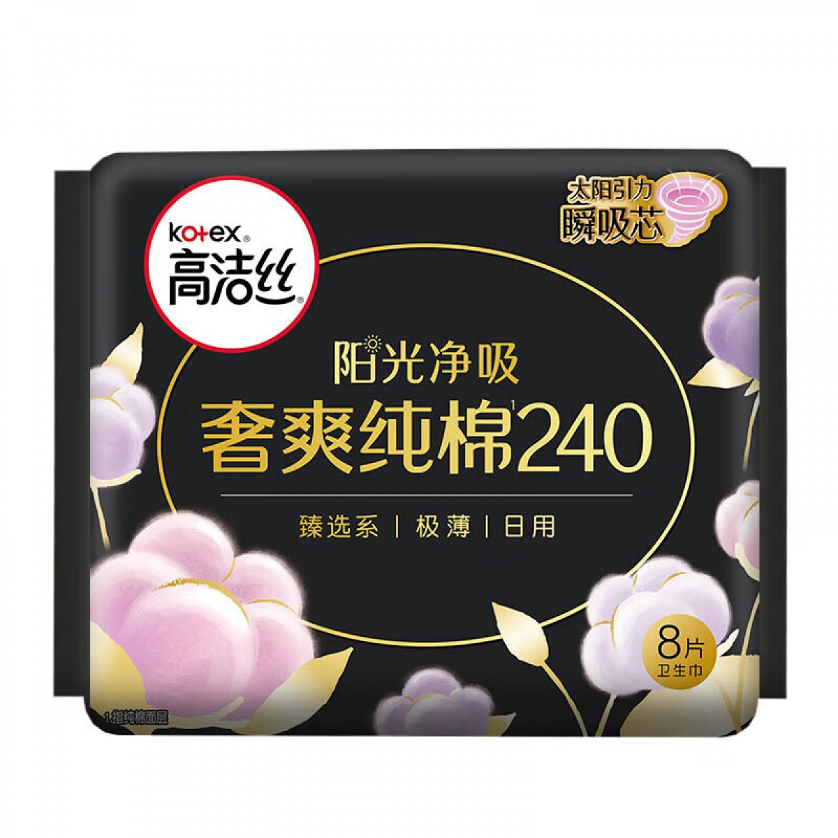 高洁丝Kotex臻选奢爽纯棉240mm8片日用超薄卫生巾 单位：包